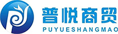 呼和浩特市普悦商贸有限责任公司